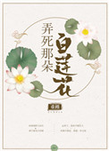 全球人类爱上我
