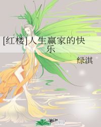 她选的才是男主(np 女主白富美 男强女强)